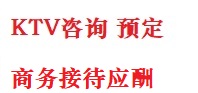 晋州最好十大KTV会所消费排名